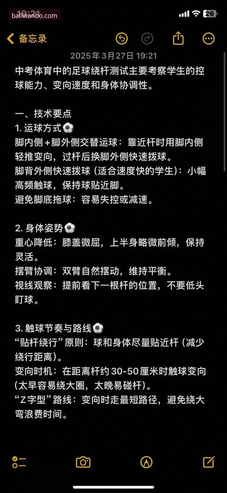 买球体育官网实用指南：全方位解析万博体育平台的使用技巧与安全评估